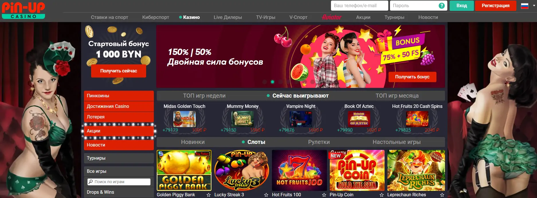 официальный сайт пинап казино